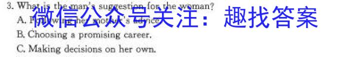 安徽省2023-2024高二下学期开学考试(242582Z)英语试卷答案