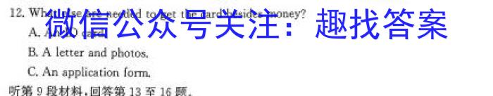 河北省2024年考前适应性评估(三)[7L]英语试卷答案