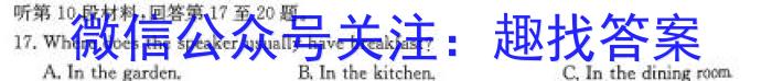 山东省济南市2023-2024学年高二年级上学期1月期末考试英语