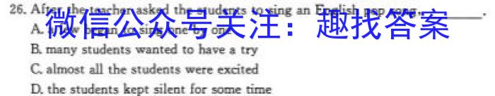 安徽省2023-2024期末七年级质量检测卷试题卷2024.6(Y)英语