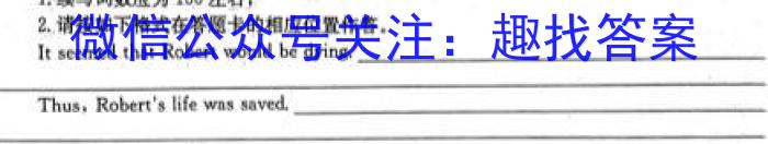 2024年陕西省初中学业水平考试信息卷(C)英语
