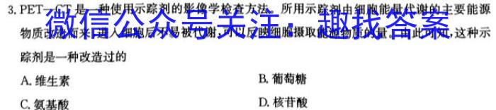 云浮市2023-2024学年高二第一学期高中教学质量检测(24-208B)生物学试题答案