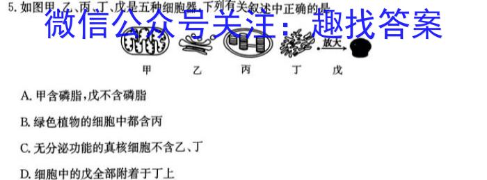 云南省2024届高考适应性测试卷（一月）生物学试题答案