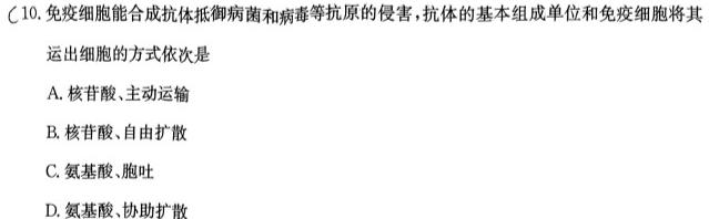 河北省2023-2024学年度第一学期九年级素质调研四生物学部分