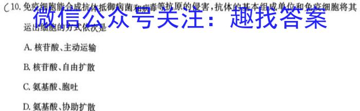 鼎成原创模考2024年河南省普通高中招生考试考场卷生物学试题答案