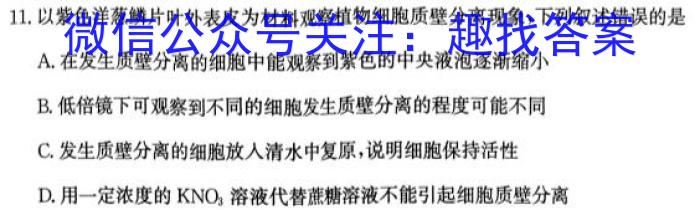 武汉市常青联合体2023-2024学年度第二学期期中考试（高一）生物学试题答案