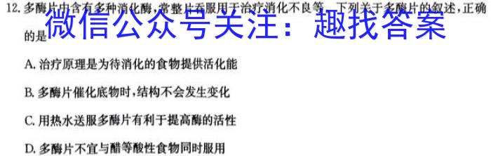 山西省2023-2024学年八年级第一学期期末教学质量检测与评价生物学试题答案