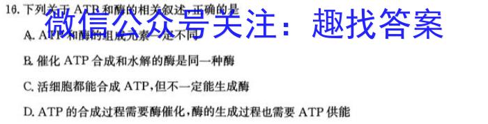 酒泉市普通高中2023-2024学年度高二年级第一学期期末考试数学