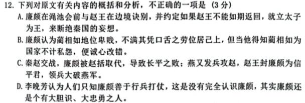 [今日更新]山东省烟台市2023-2024学年高二第一学期期末学业水平诊断考试语文试卷答案