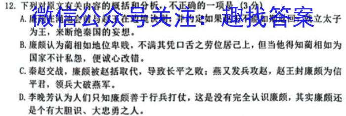 陕西省2023-2024学年度高一年级上学期1月期末联考/语文