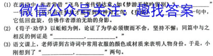 山西省长治市2023-2024学年度九年级第一学期期末考试语文