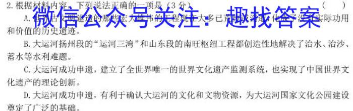 安徽省2023~2024学年度七年级教学素养测评 △R-AH语文