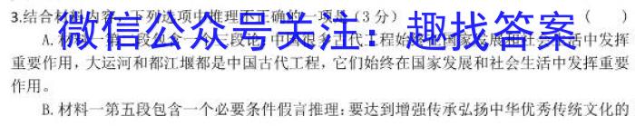 [怀化二模]湖南省怀化市2024年上期高三二模考试语文