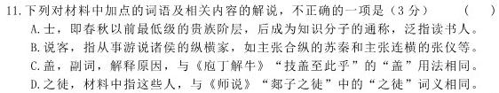 [今日更新]河北省2025届高三年级上学期开学调研检测(一)语文试卷答案