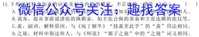 贵州省高一黔西南州2023-2024学年度第二学期期末教学质量监测语文