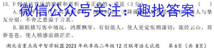 2024年陕西省高三教学质量检测试题(三)语文