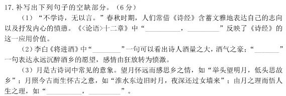 [今日更新]陕西省商洛市2023-2024学年度第一学期八年级期末调研语文试卷答案