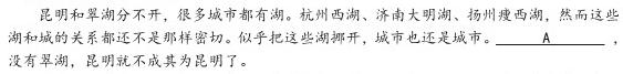 [今日更新]昆明市2024届"三诊一模"高三复习教学质量检测语文试卷答案