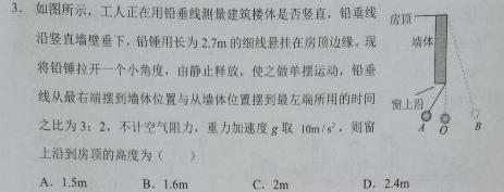 [今日更新]福建省福州市联盟校2023-2024学年第二学期高一期中联考(9165A).物理试卷答案