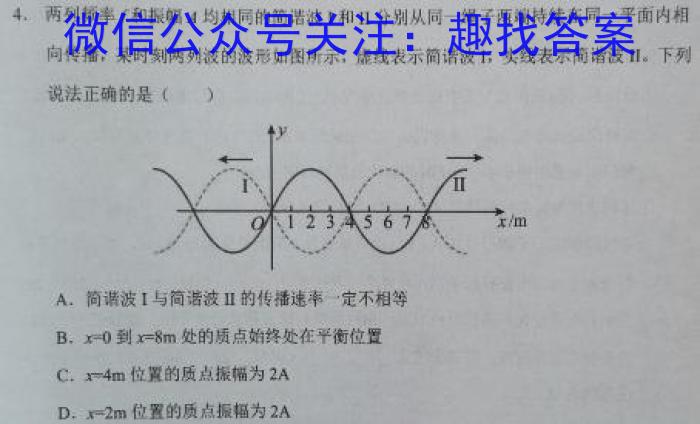 2024年陕西省初中学业水平考试(SX4)物理`