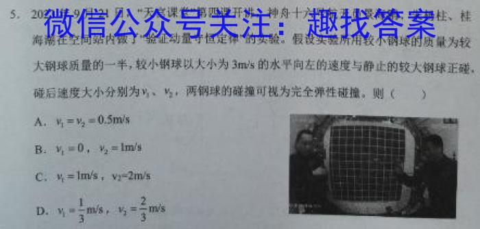 四川省成都市成都七中初中学校2024-2025学年度上期九年级入学质量检测物理试题答案