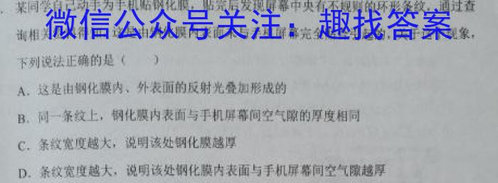 内蒙古2023-2024学年高二4月联考(24-421B)物理`