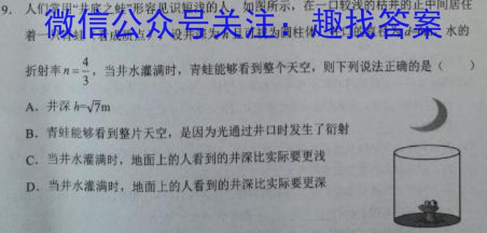 安徽省2023~2024学年度第二学期高一年级期末联考(241941D)物理试卷答案