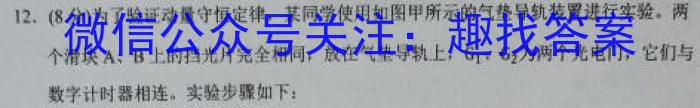 山西省吕梁市2023-2024学年度高二年级上学期期末教学质量检验物理`