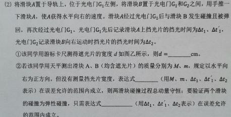 [今日更新]2024届金卷·新高考模拟信息卷·押题卷(一)1.物理试卷答案