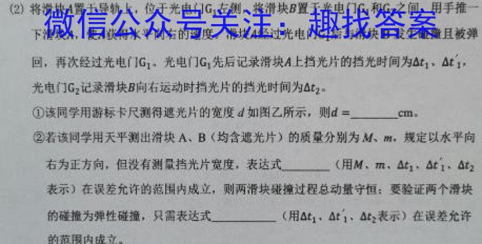 资阳市2023-2024学年度第一学期期末教学质量检测（高二）物理试卷答案