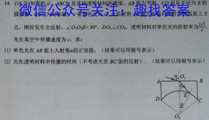 2024年春湖北省知名中小学教联体联盟七年级入学质量检测物理试卷答案