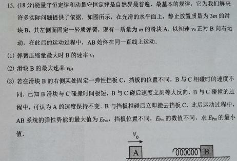 广西省名校联盟2024届高三年级下学期2月联考物理试题.