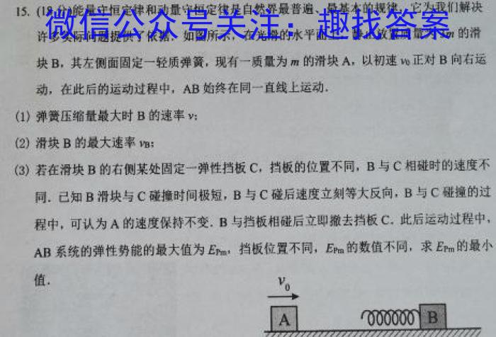 2024届陕西省七年级学业水平质量监测(双倒三角形)物理`