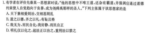 [今日更新]［永州三模］永州市2024年高考第三次模拟考试历史试卷答案