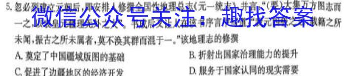 山西省2024届高三3月联考历史