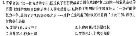 陕西省2023-2024学年度第一学期八年级1月抽测考试思想政治部分