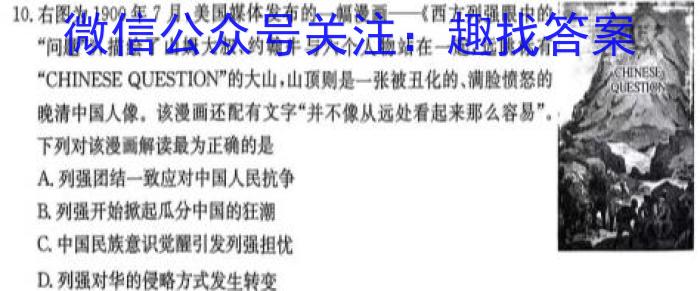 陕西省2023届九年级最新中考冲刺卷(实心方框横线)历史试卷答案