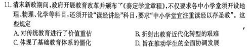 ［江西大联考］江西省2024-2025学年上学期高三年级开学考试思想政治部分