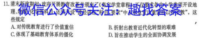 百师联盟 2024届高三冲刺卷(三)3 湖北卷历史试卷答案