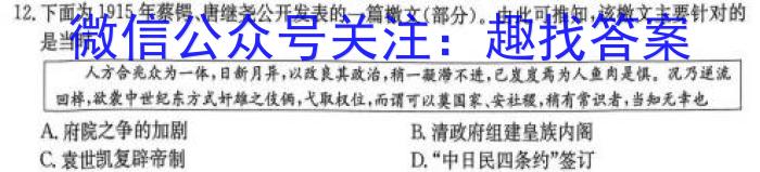 2025年普通高等学校招生全国统一考试模拟金卷(二)2历史试卷