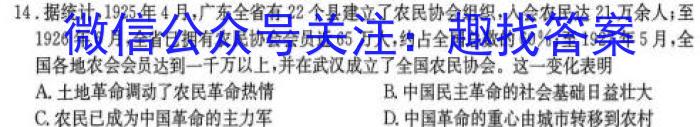 陕西省2023-2024学年度第一学期八年级1月抽测考试历史试卷答案