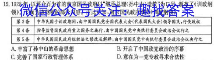 2024届普通高校招生全国统一考试仿真模拟·全国卷 BY-E(六)历史