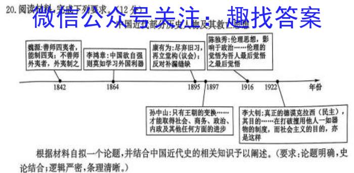 天舟高考衡中同卷案调研卷2024答案(河南专版)三历史试卷答案