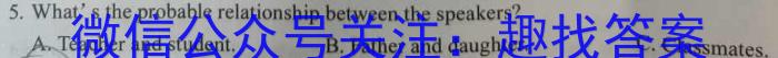 中考必刷卷·2024年名校内部卷四英语