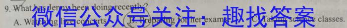 安徽省2023-2024学年七年级第六次联考㊅英语试卷答案