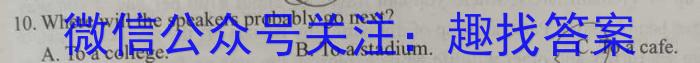 黑龙江2024届高三4月联考模拟检测卷英语