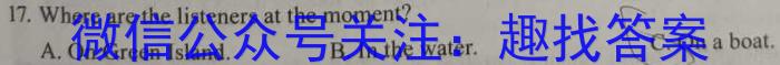 衡水金卷2024版先享信息卷答案 新教材卷四英语