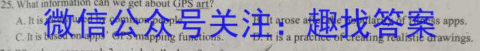 陕西省汉中市2023-2024学年度第二学期七年级期末教学质量检测英语