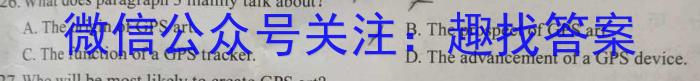 上进联考2023-2024学年高一年级第二学期第一次阶段性考试英语试卷答案