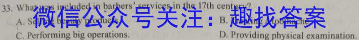 山西省2023~2024学年高一上学期期末测试(241547D)英语